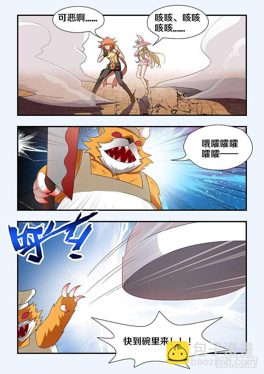 第244集 暴虐屠夫提伯斯