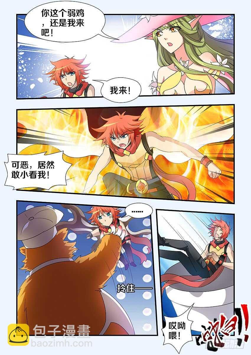 第244集 暴虐屠夫提伯斯