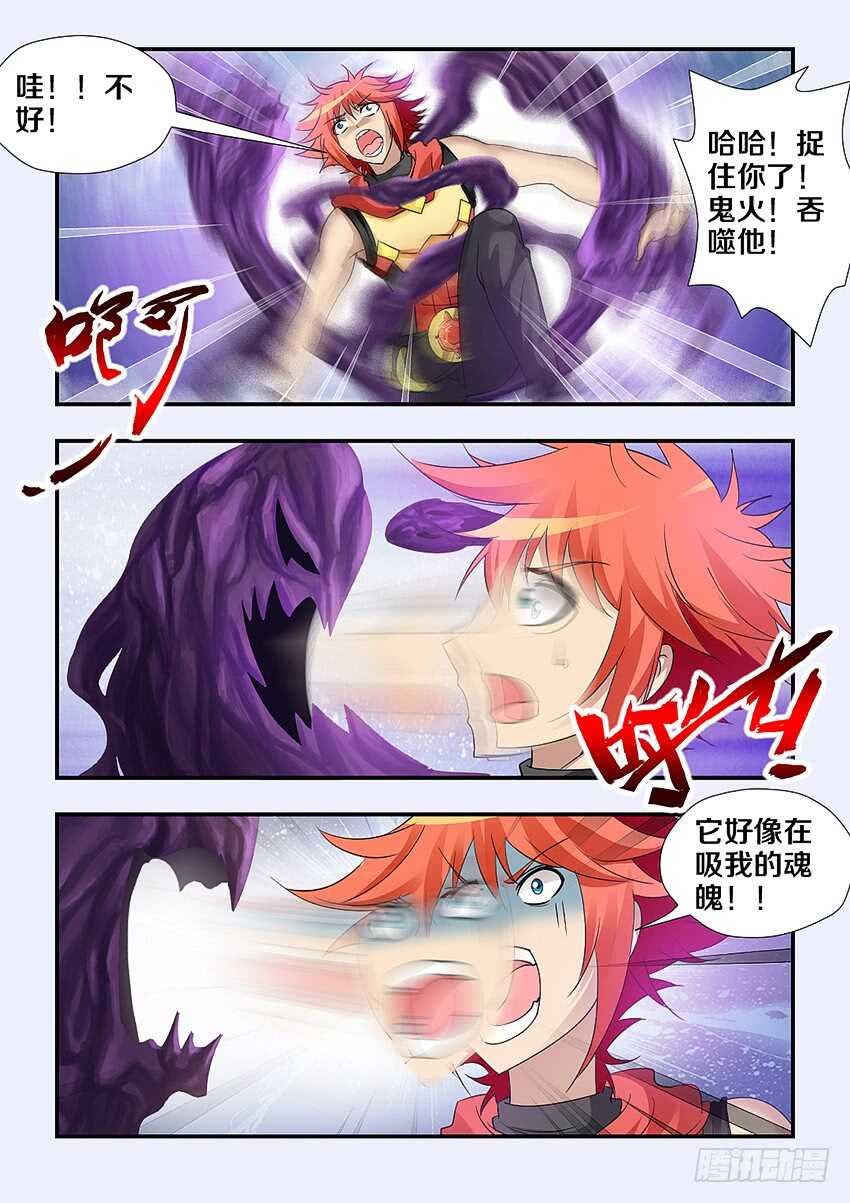 第245集 鬼脸女巫