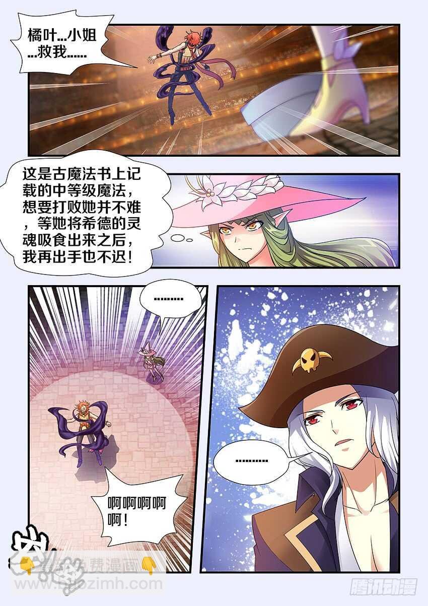 第245集 鬼脸女巫