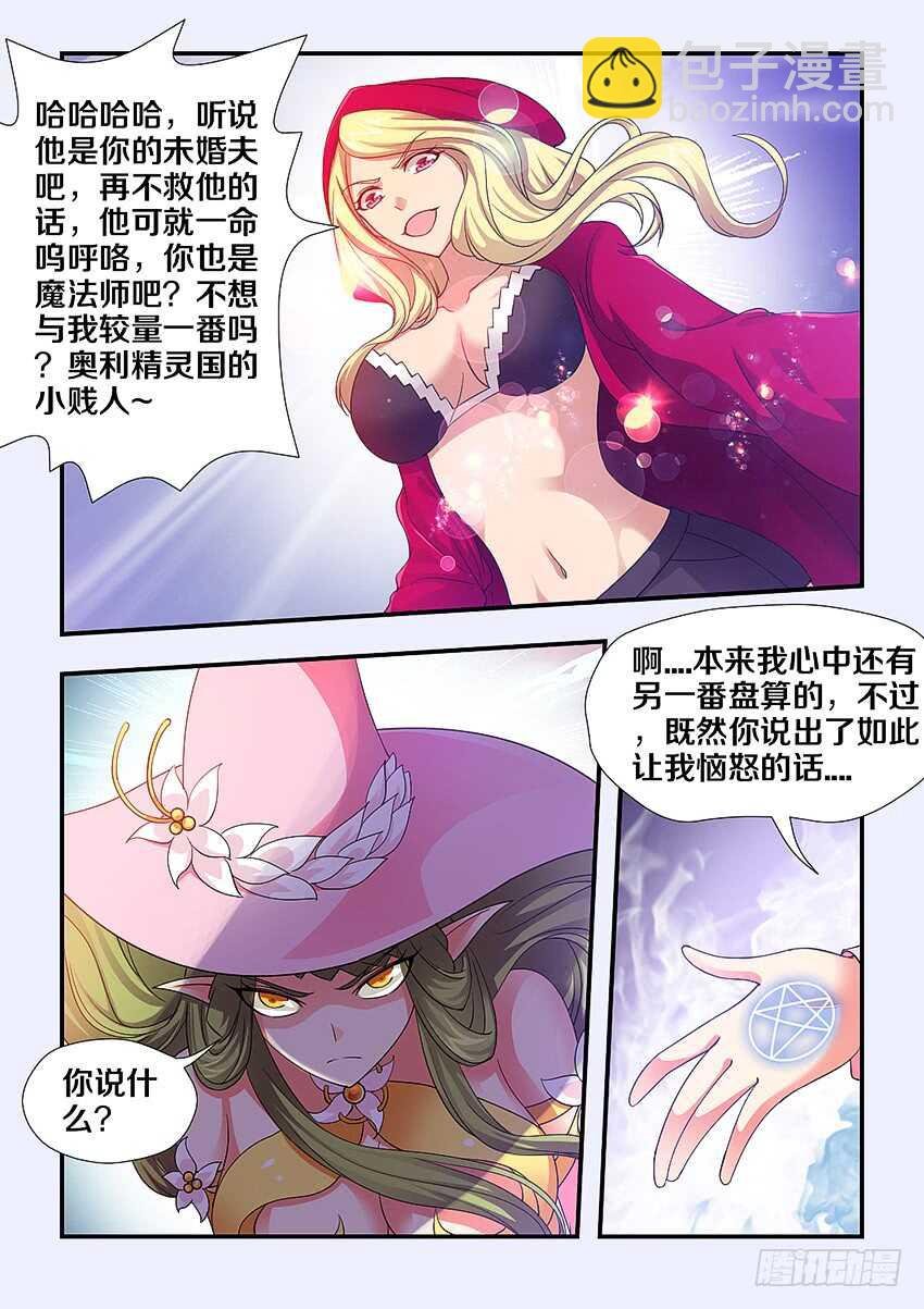 第245集 鬼脸女巫