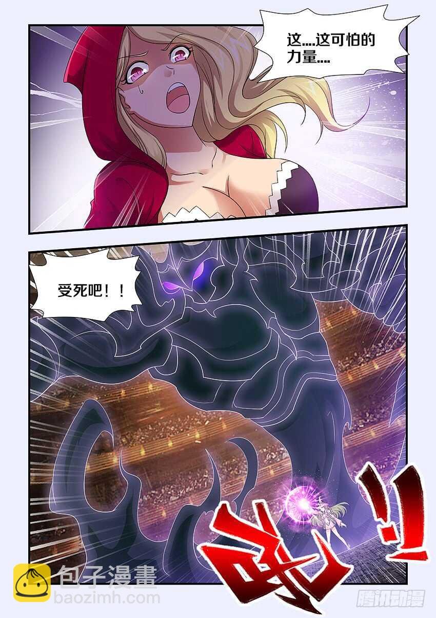 第245集 鬼脸女巫