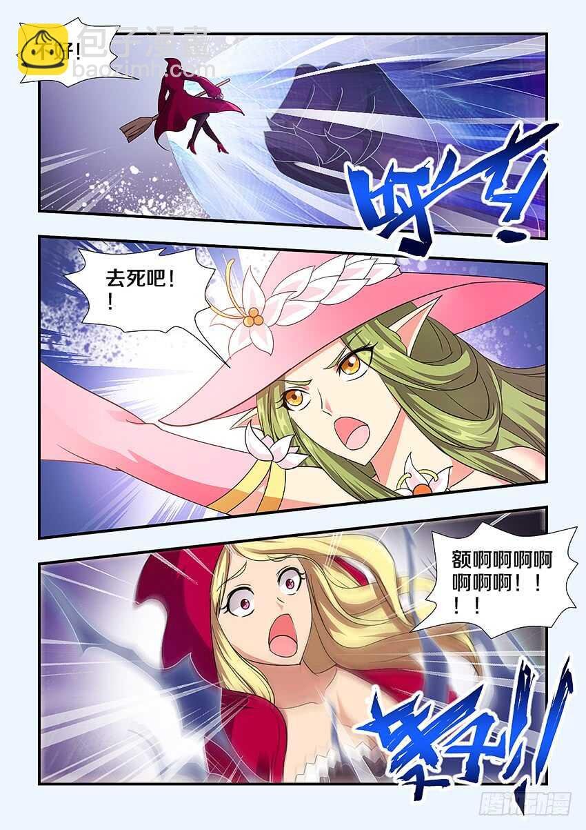 第246集 无头骑士