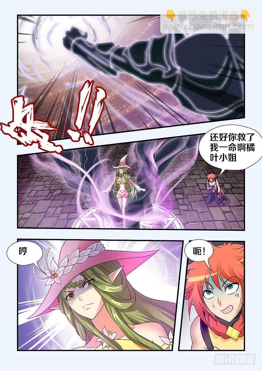 第246集 无头骑士