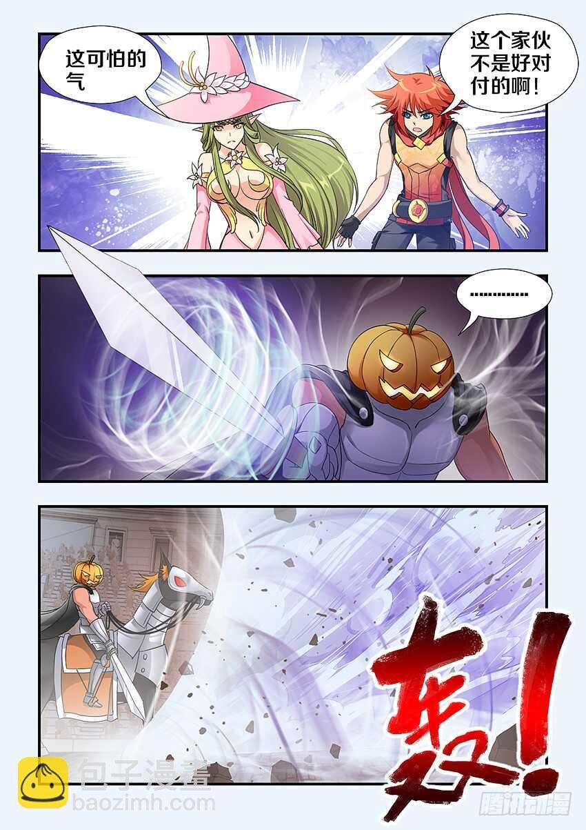 第246集 无头骑士