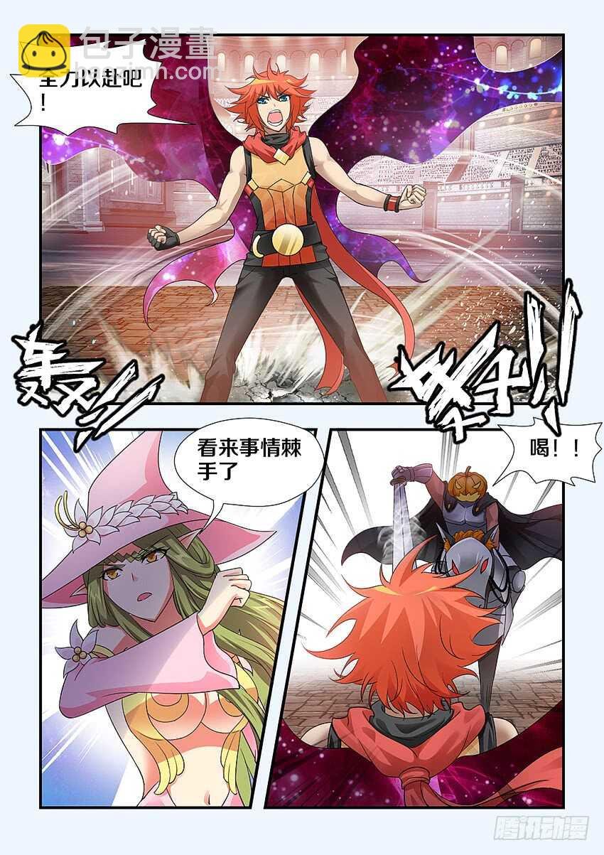 第246集 无头骑士