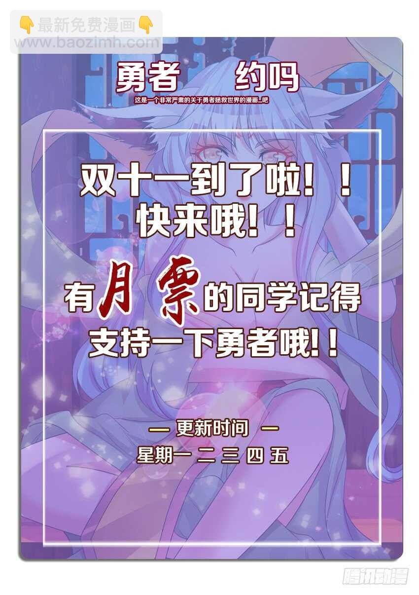 第246集 无头骑士