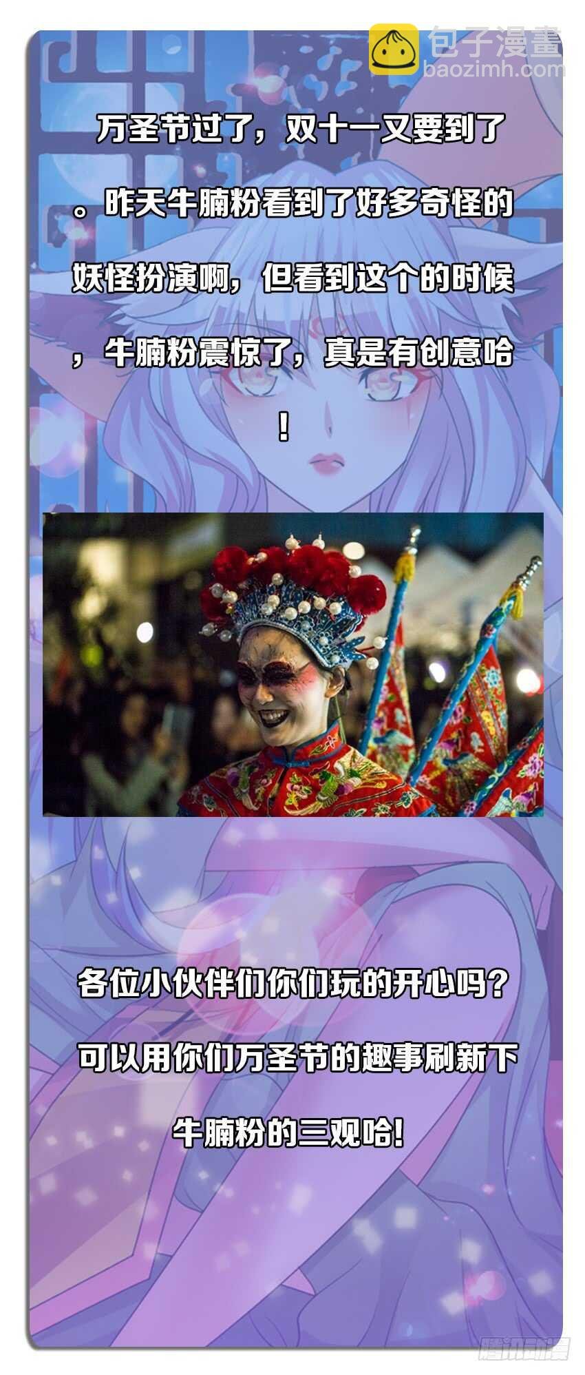 第246集 无头骑士