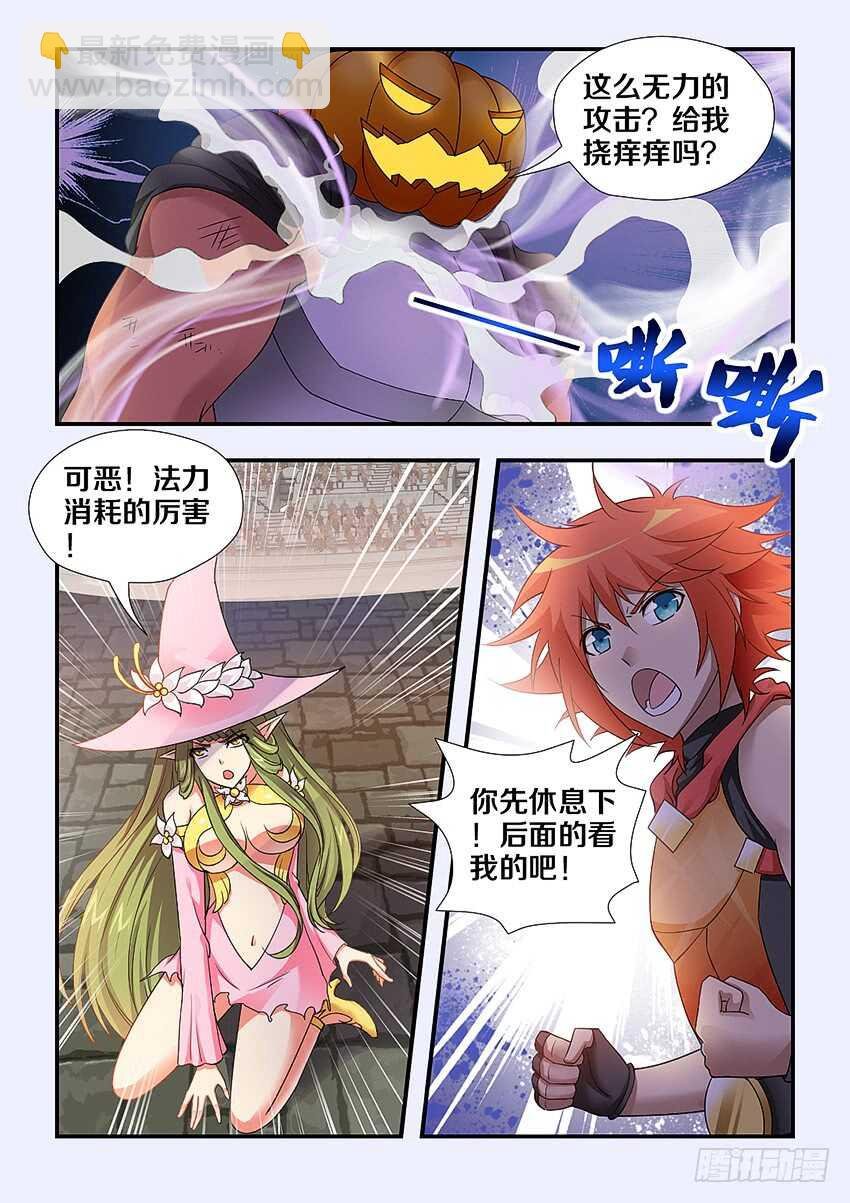 第247集 又一次被中意了吗