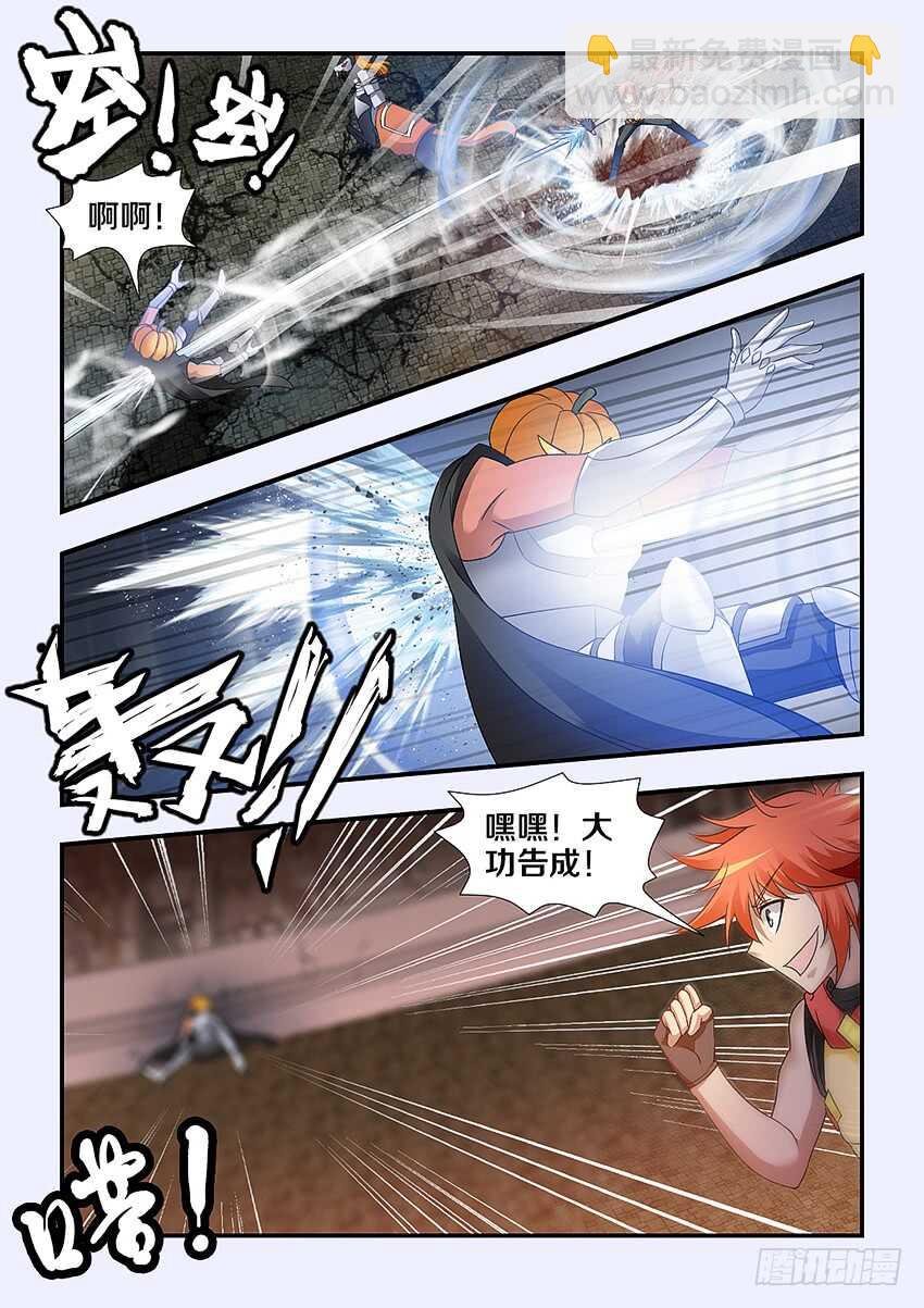 第247集 又一次被中意了吗