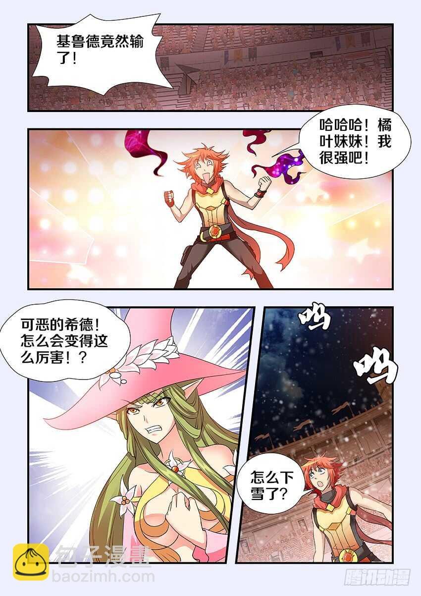 第247集 又一次被中意了吗