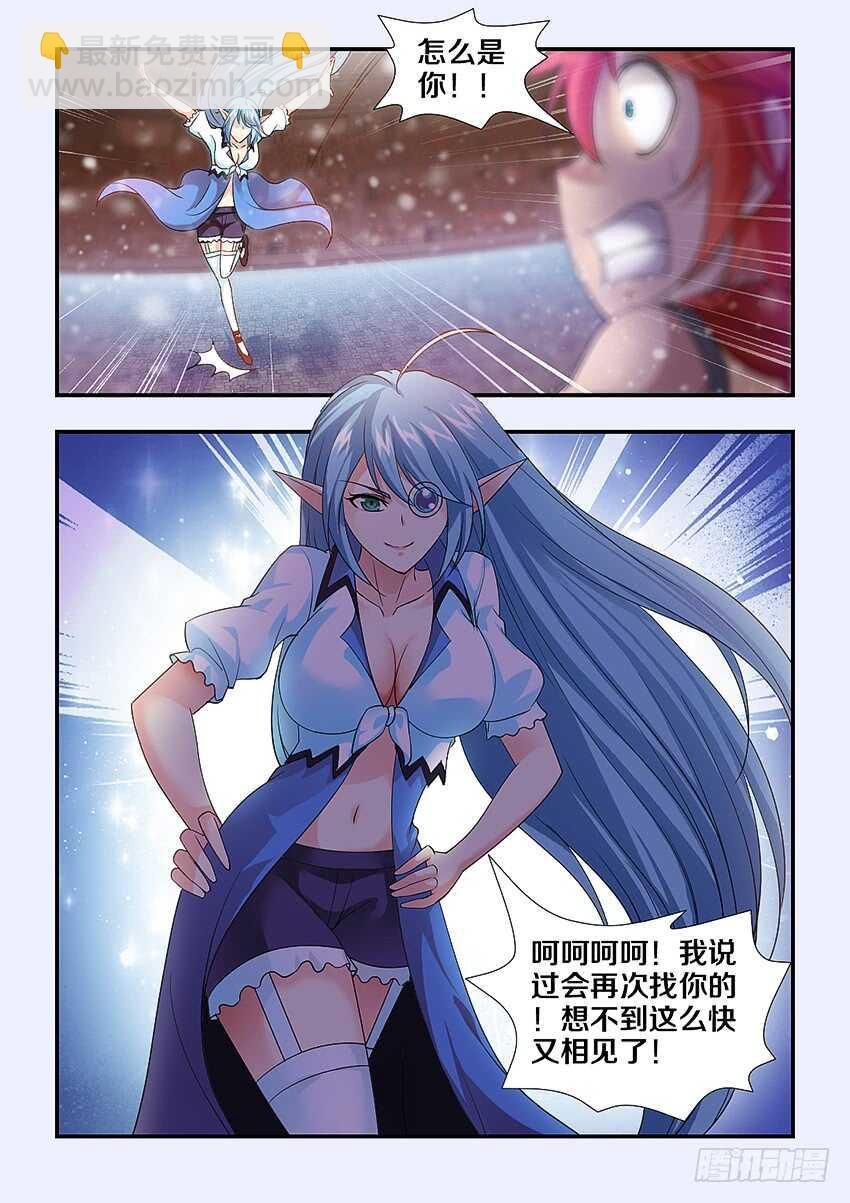 第247集 又一次被中意了吗