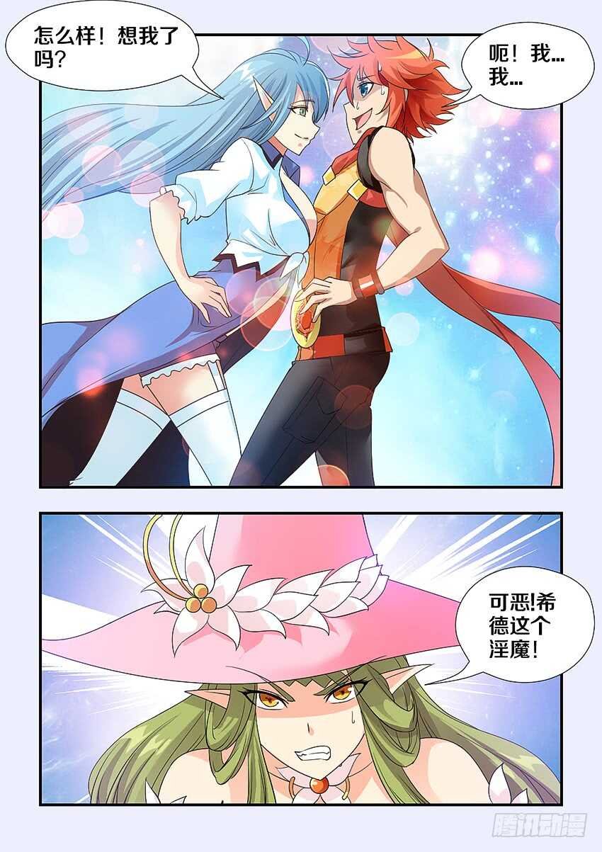 第247集 又一次被中意了吗