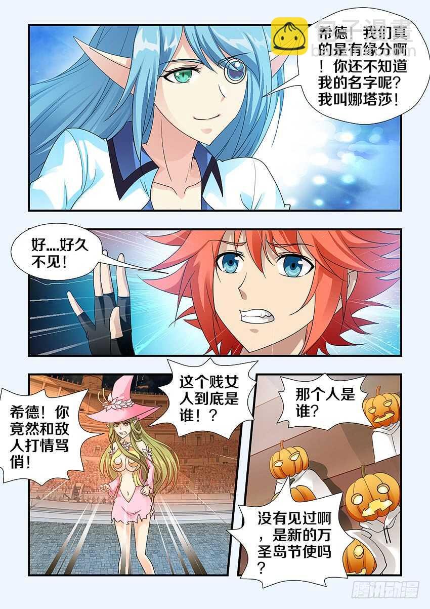 第248集 真正的敌人