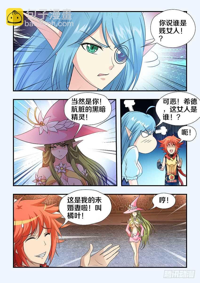 第248集 真正的敌人