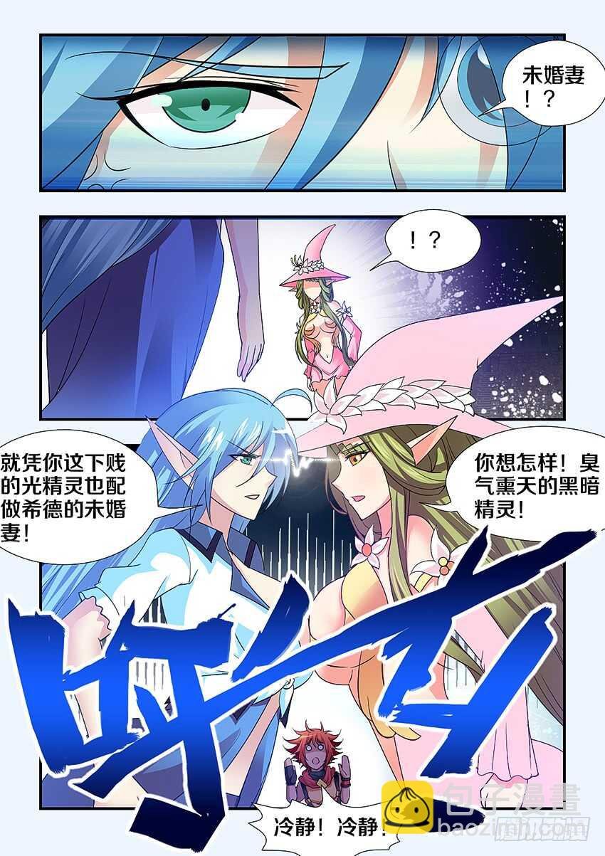 第248集 真正的敌人