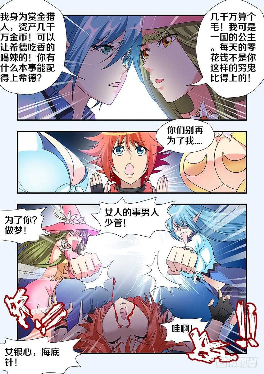第248集 真正的敌人