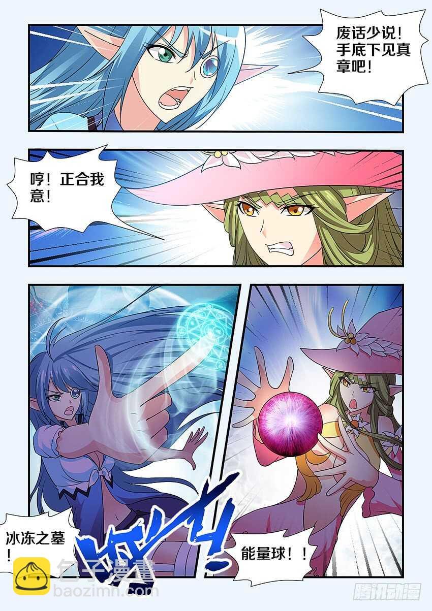 第248集 真正的敌人