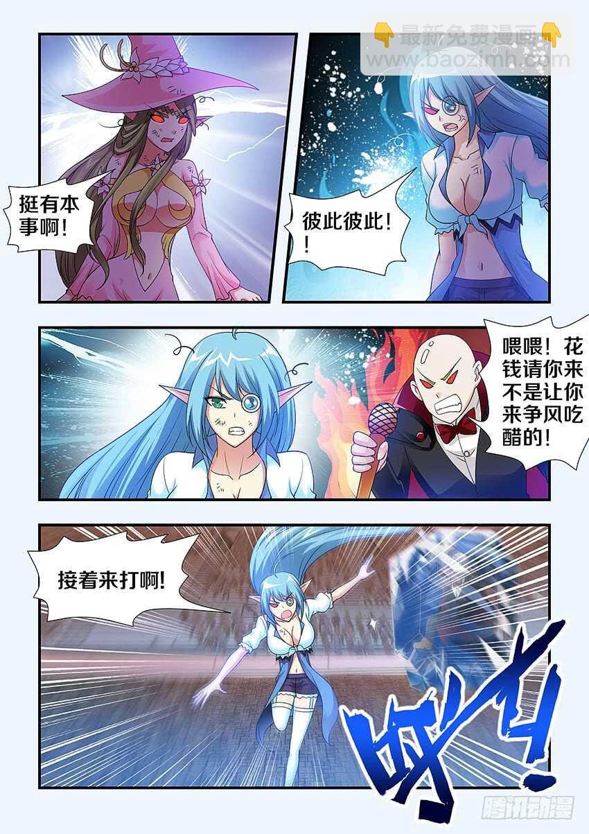 第248集 真正的敌人
