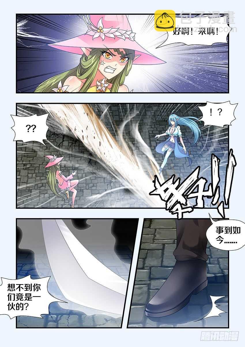 第248集 真正的敌人