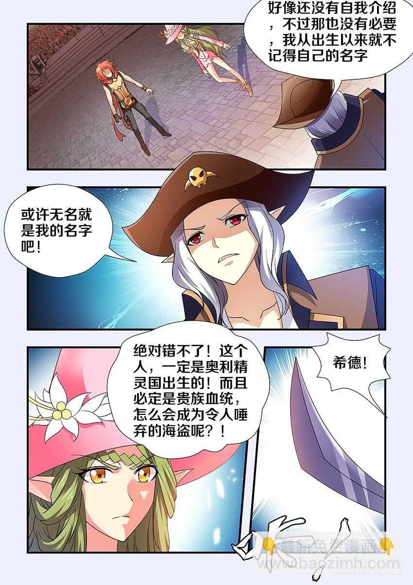 第249集 肮脏的海盗