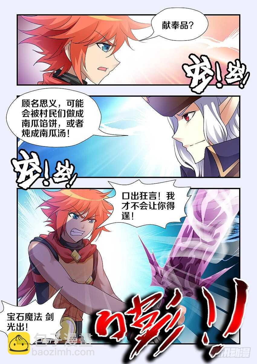 第249集 肮脏的海盗