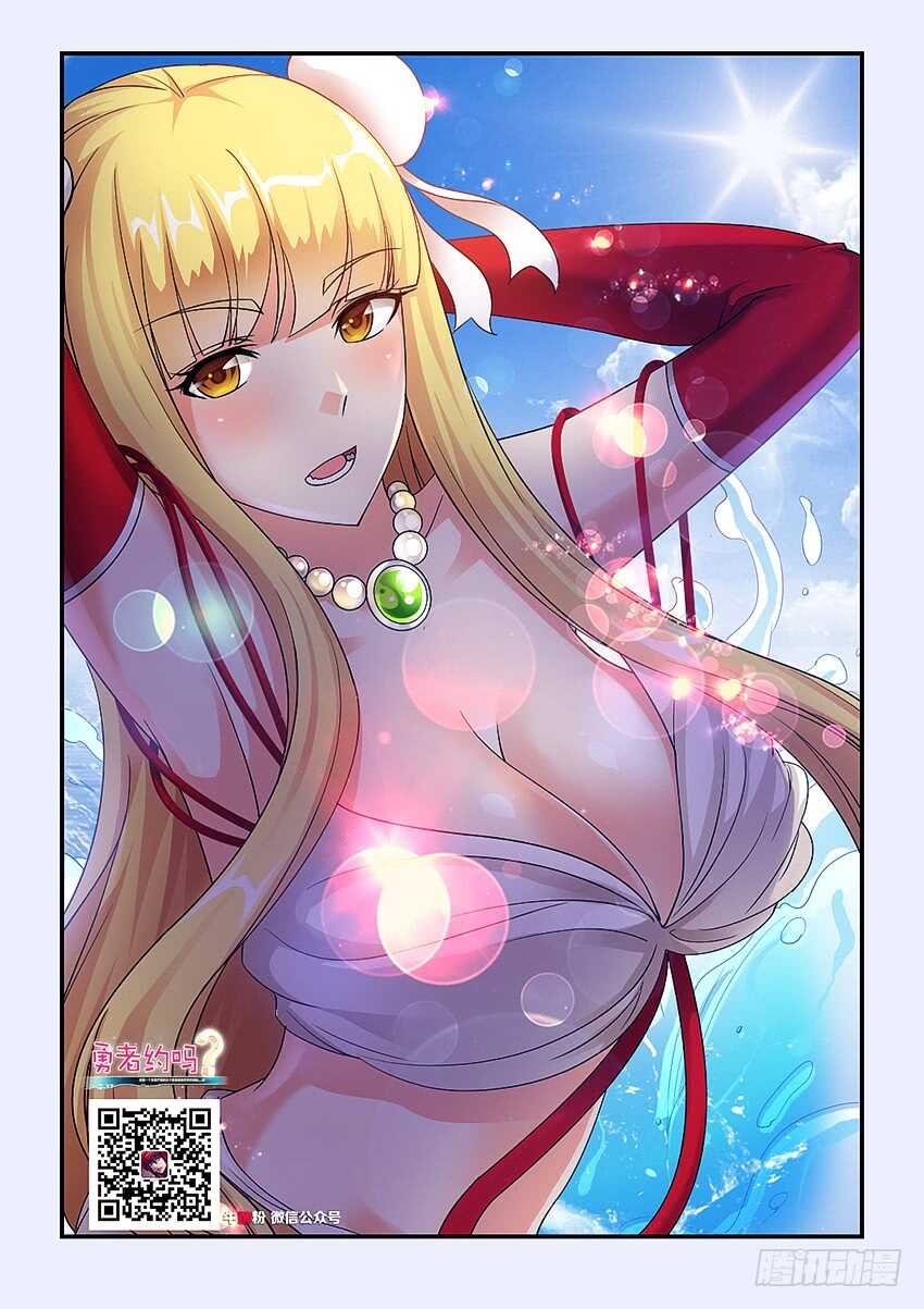 第250集 恐怖的敌人