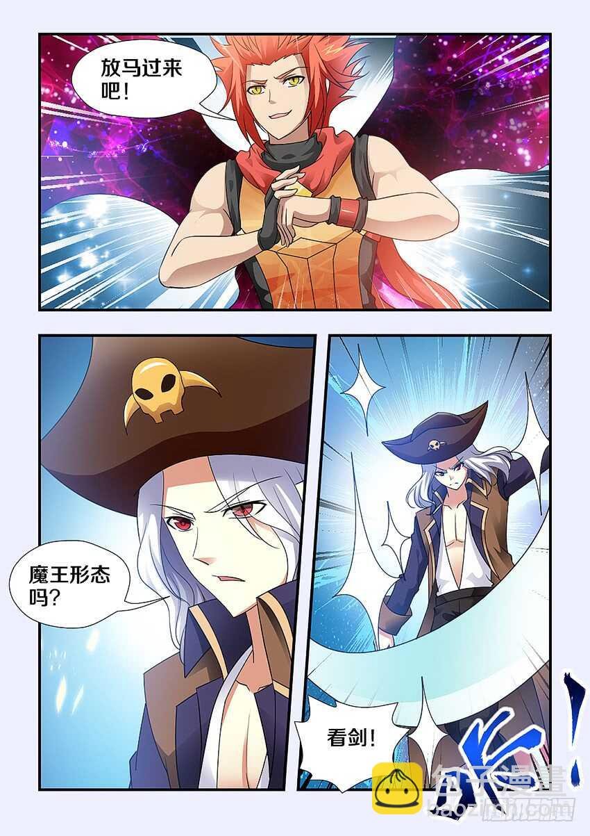 第250集 恐怖的敌人