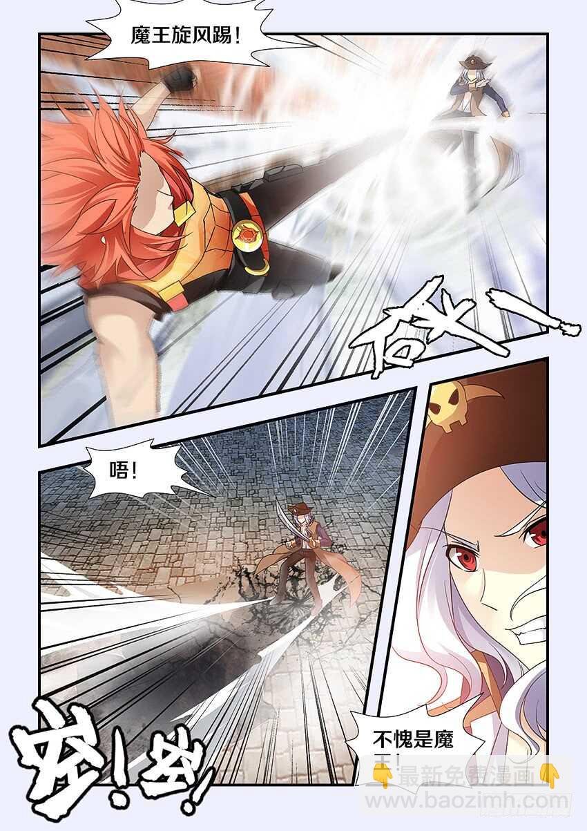 第250集 恐怖的敌人