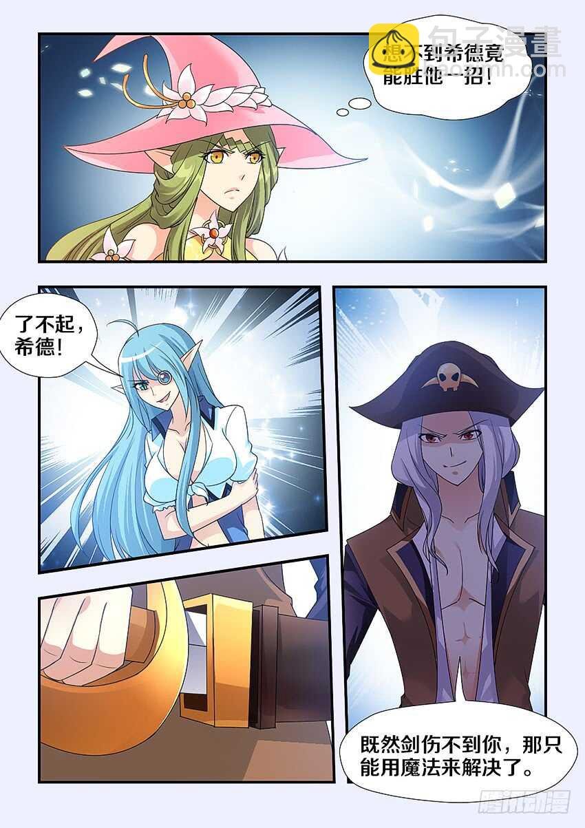 第250集 恐怖的敌人