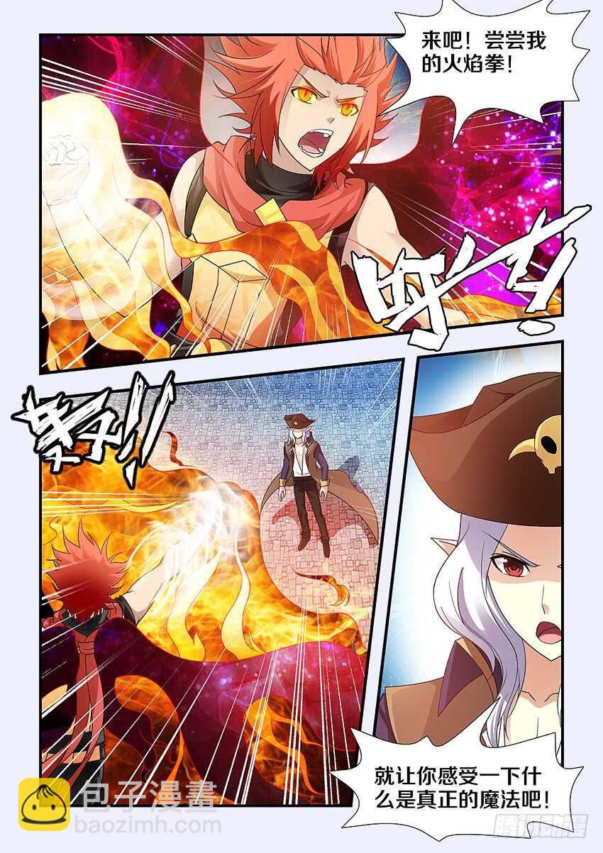 第250集 恐怖的敌人