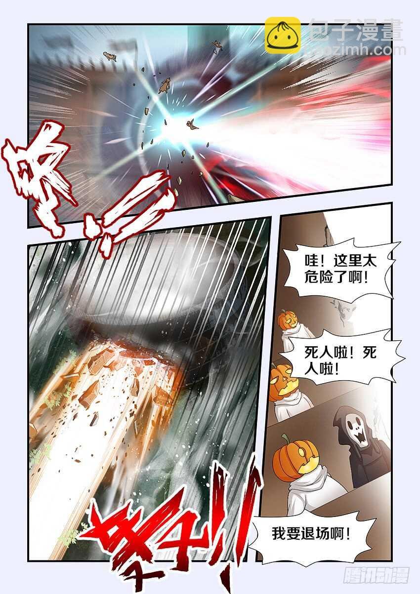 第250集 恐怖的敌人