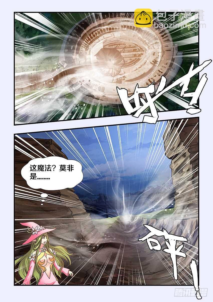 第250集 恐怖的敌人