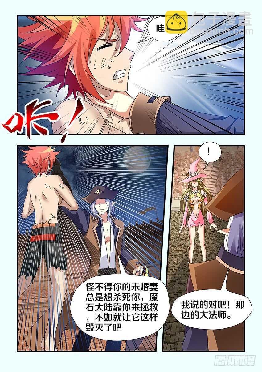 第251集 橘叶的爆发