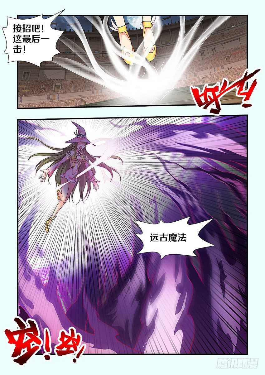 第251集 橘叶的爆发