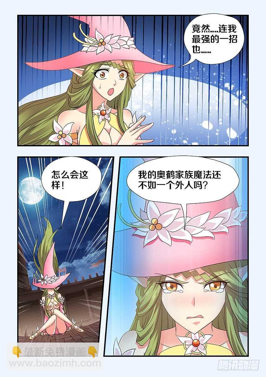 第252集 无名的童年