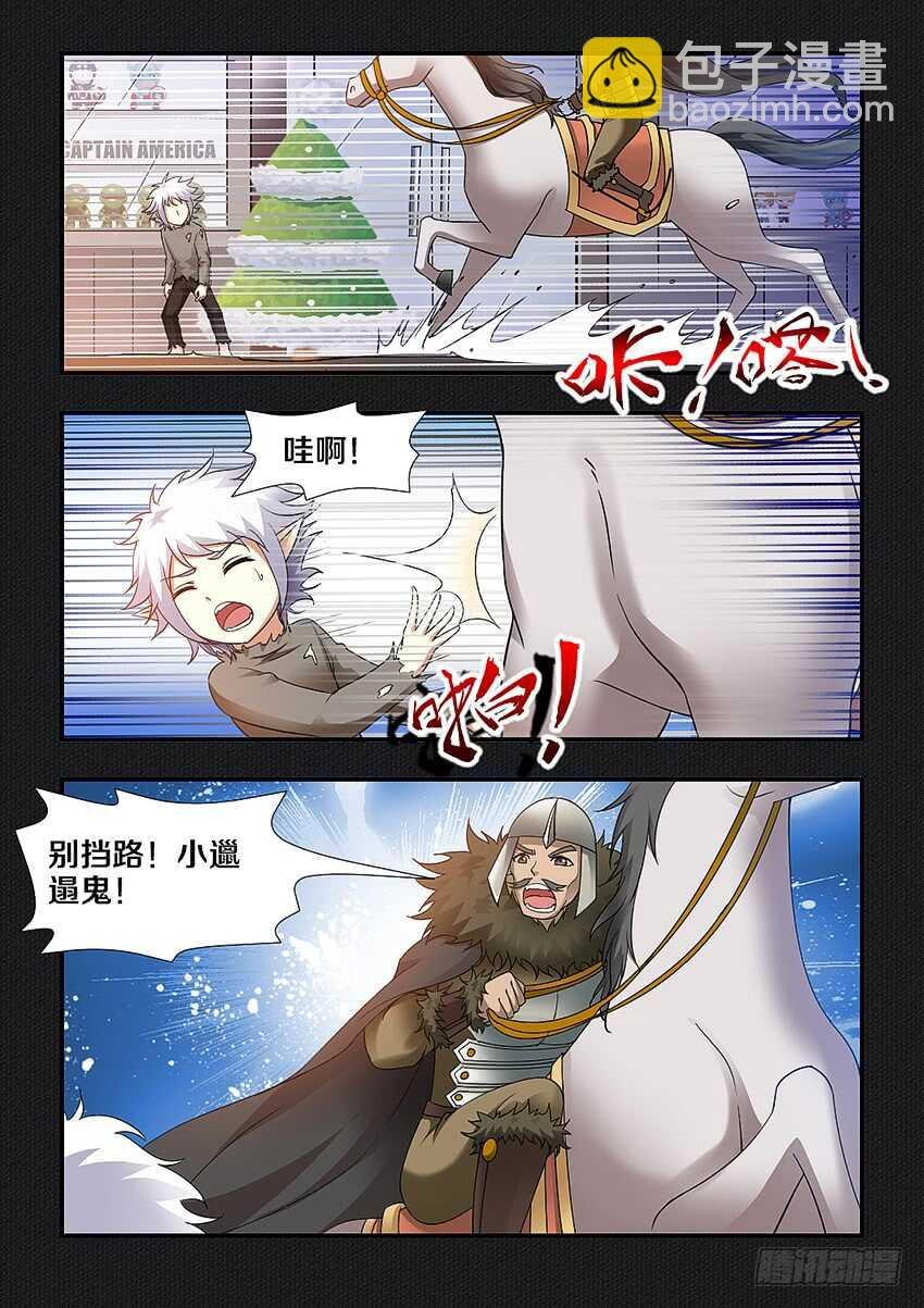 第252集 无名的童年