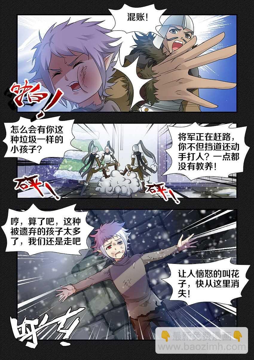 第253集 童年的辛酸