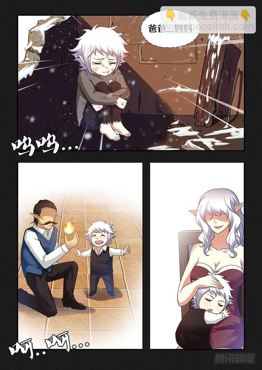 第253集 童年的辛酸
