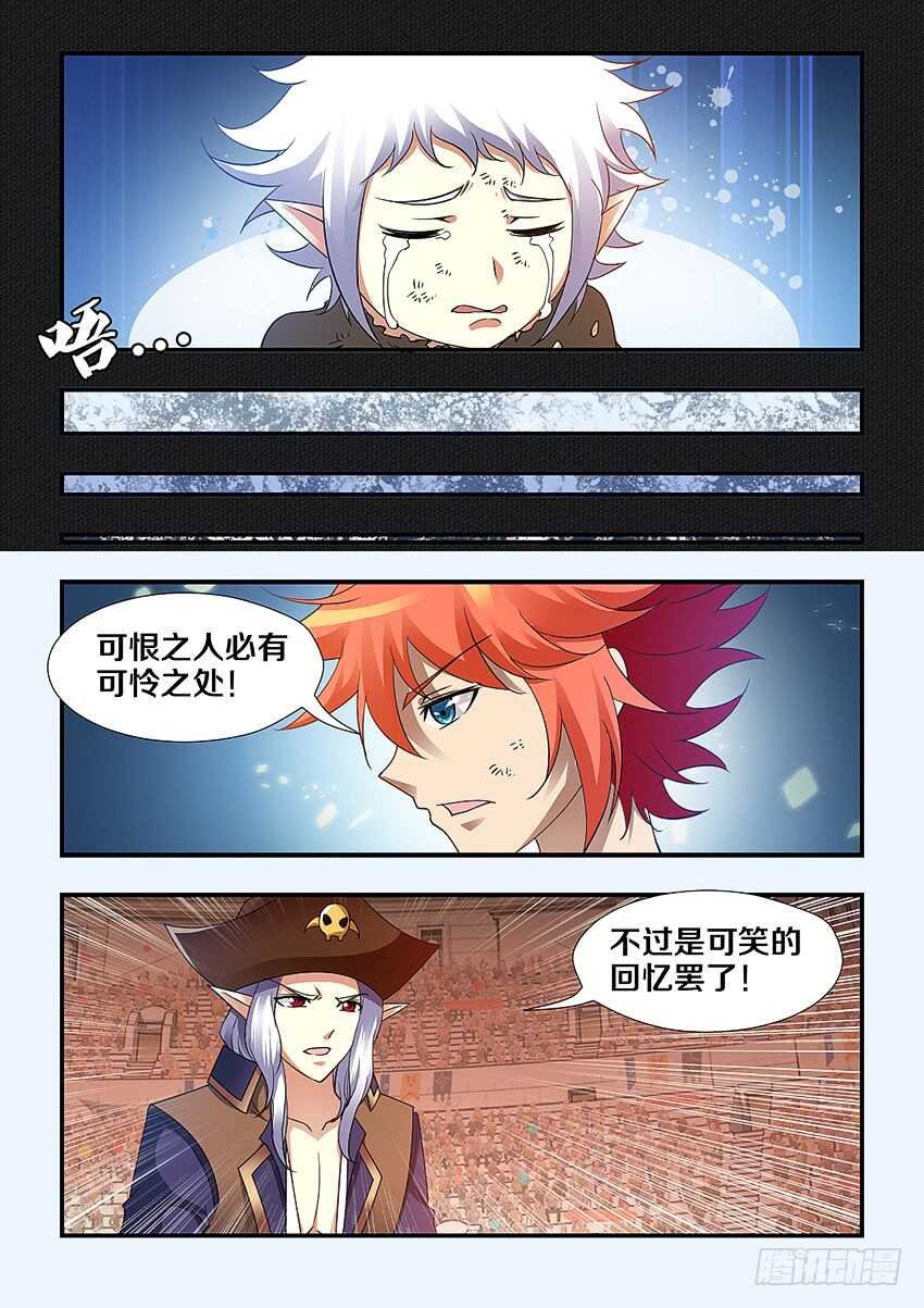 第253集 童年的辛酸