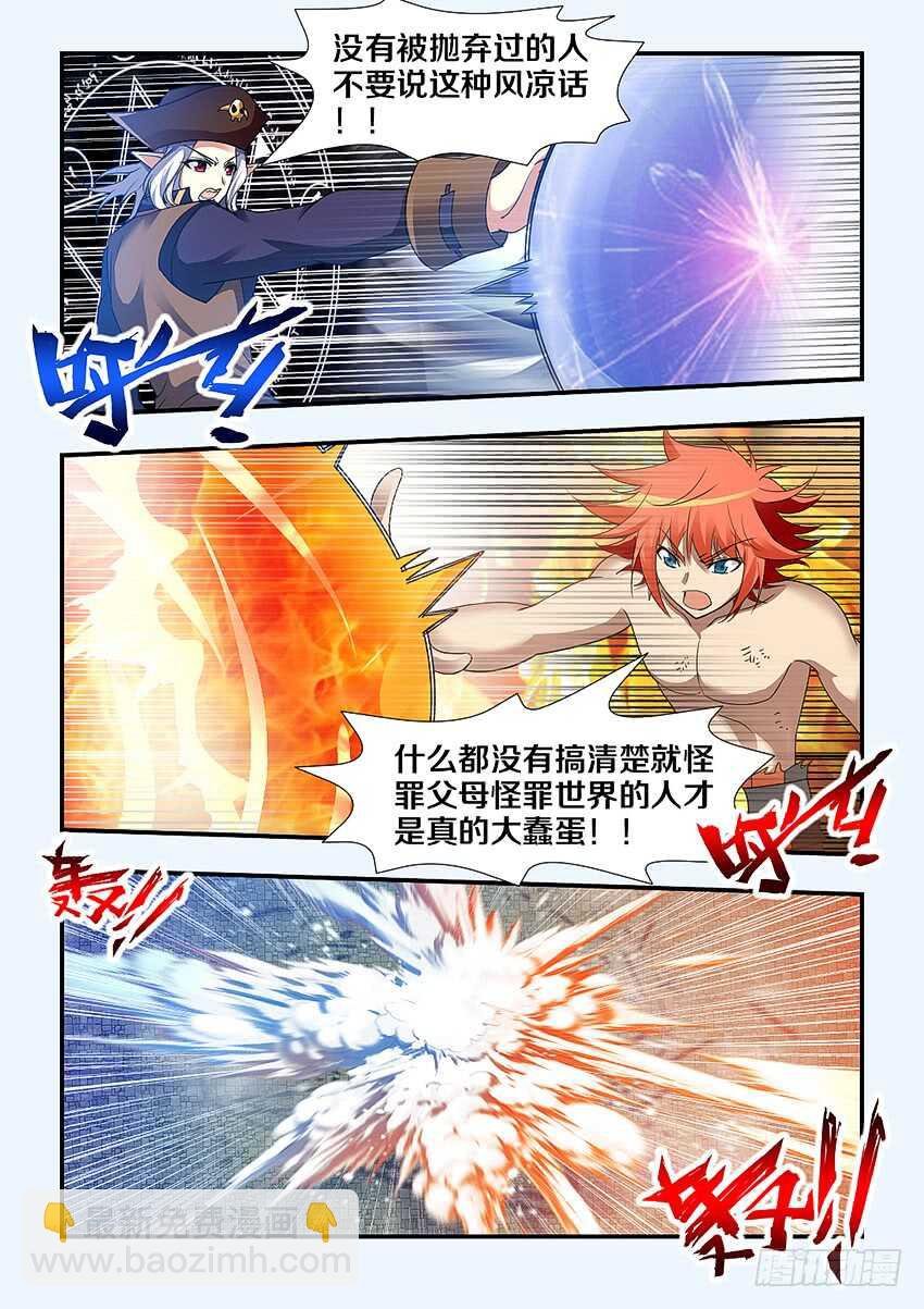 第253集 童年的辛酸