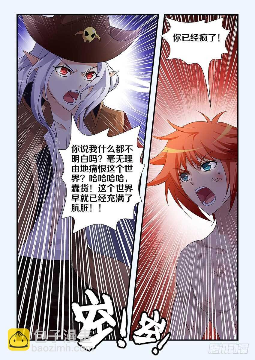 第253集 童年的辛酸