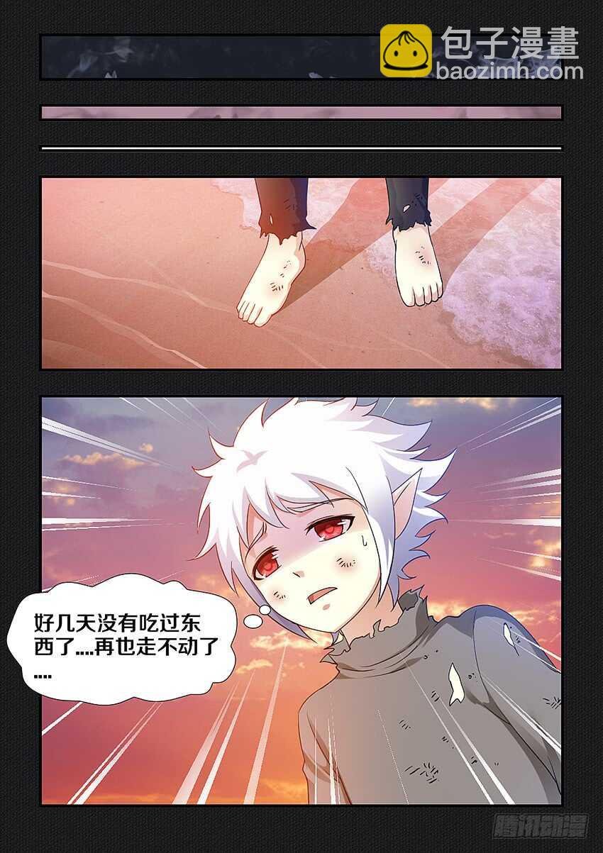 第253集 童年的辛酸