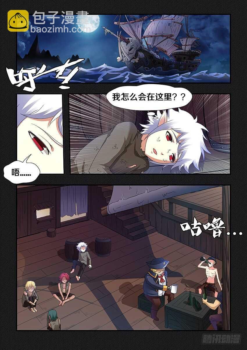 第254集 仇恨滋长