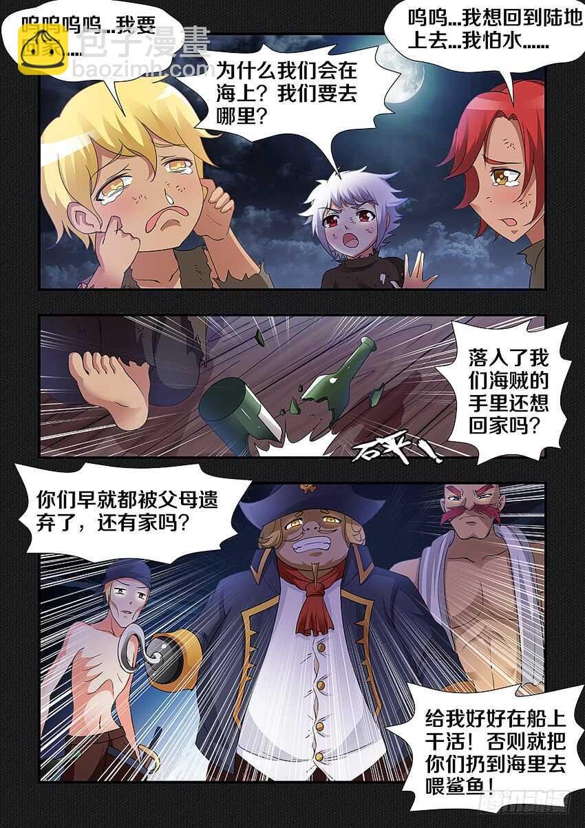 第254集 仇恨滋长
