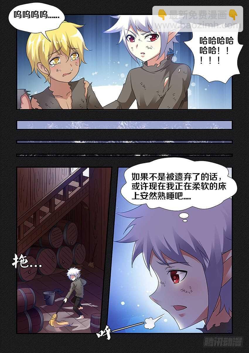 第254集 仇恨滋长