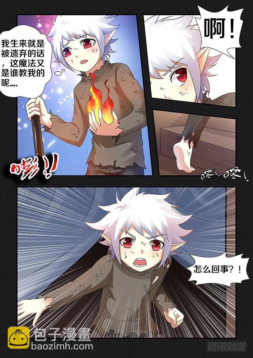 第254集 仇恨滋长