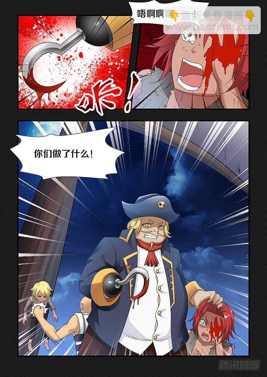 第254集 仇恨滋长