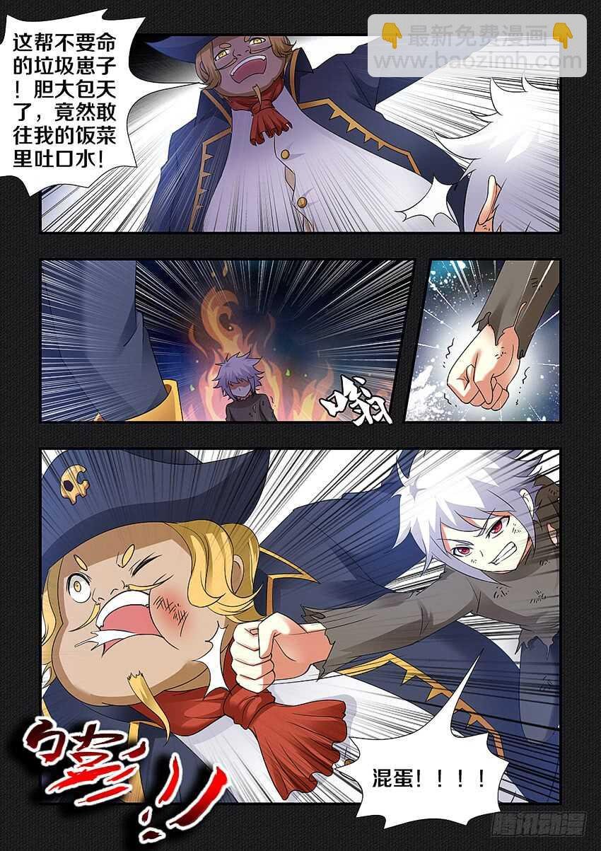 第254集 仇恨滋长