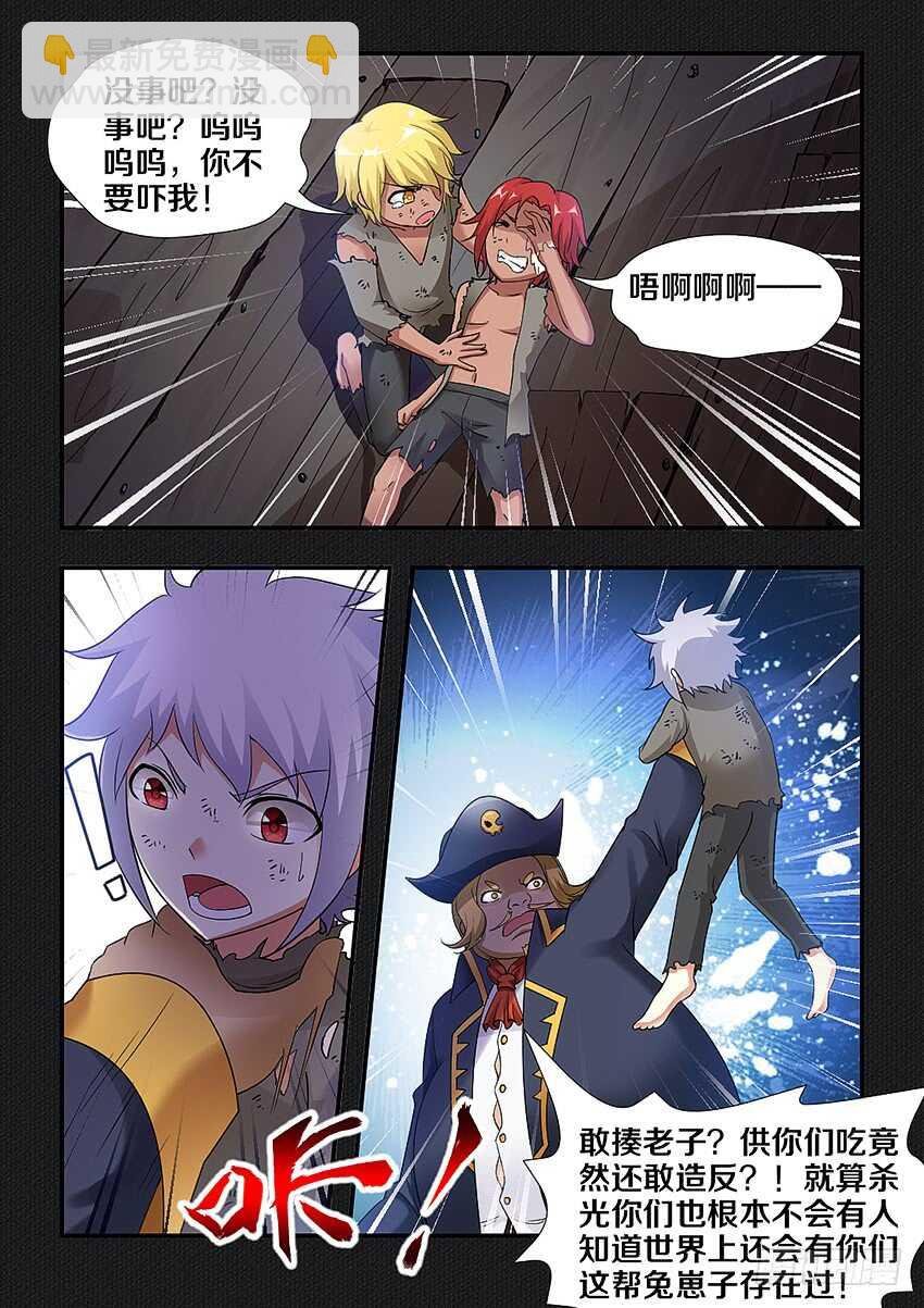 第254集 仇恨滋长
